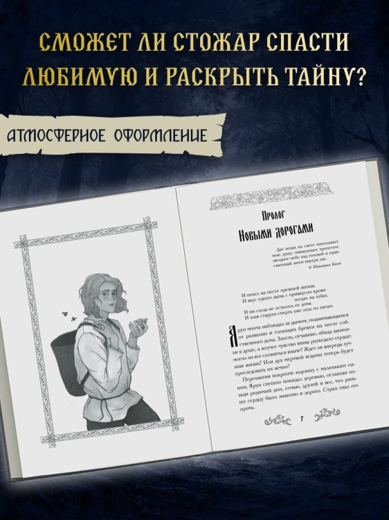 Мед полыни (#2)