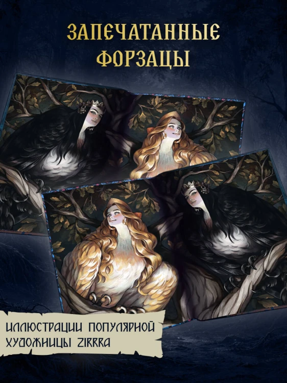 Мед полыни (#2)