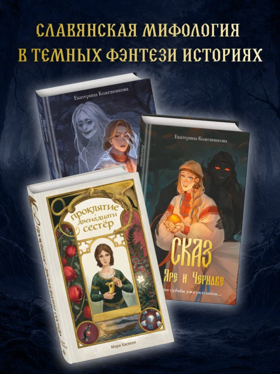 Мед полыни (#2)
