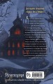 Мед полыни (#2)