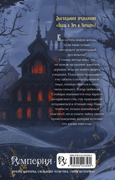 Мед полыни (#2)