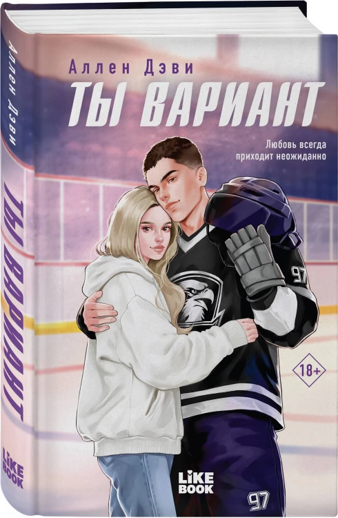 Ты вариант