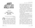 Операция «Призрак из камина» (#7)