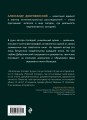 Архивное убийство. Детективные истории из жизни известного адвоката