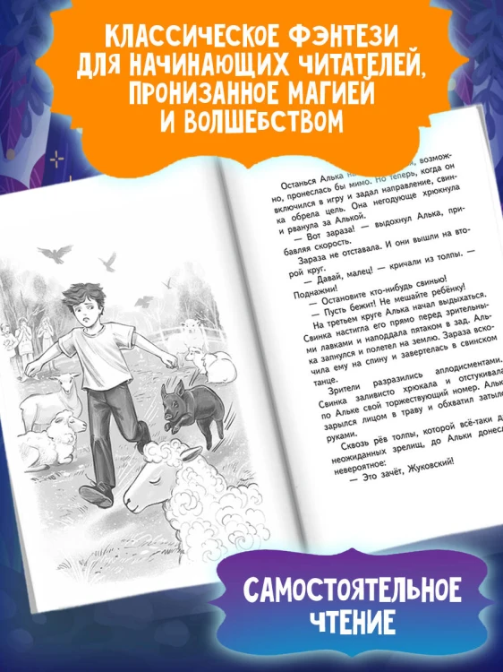 Школа Приручателей