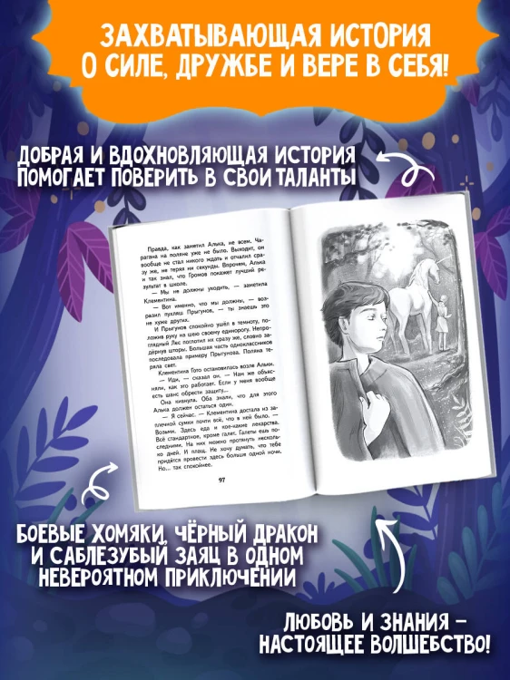 Школа Приручателей