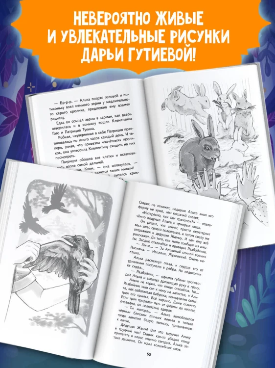 Школа Приручателей