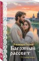 Женская сага. Комплект из 7 книг Элеоноры Гильм