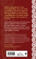 Женская сага. Комплект из 7 книг Элеоноры Гильм