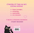 Комплект "Приключения Тэди на острове" и "Тэди. Стикербук с наклейками"