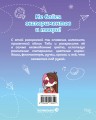 Комплект "Приключения Тэди на острове" и "Тэди. Твоя любимая раскраска"
