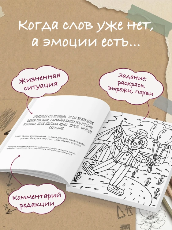 Львица, если и делала, то так... без удовольствия. Разукрась, порви, перезагрузи себя