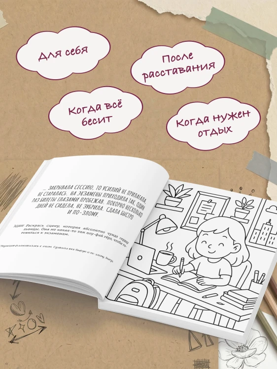 Львица, если и делала, то так... без удовольствия. Разукрась, порви, перезагрузи себя