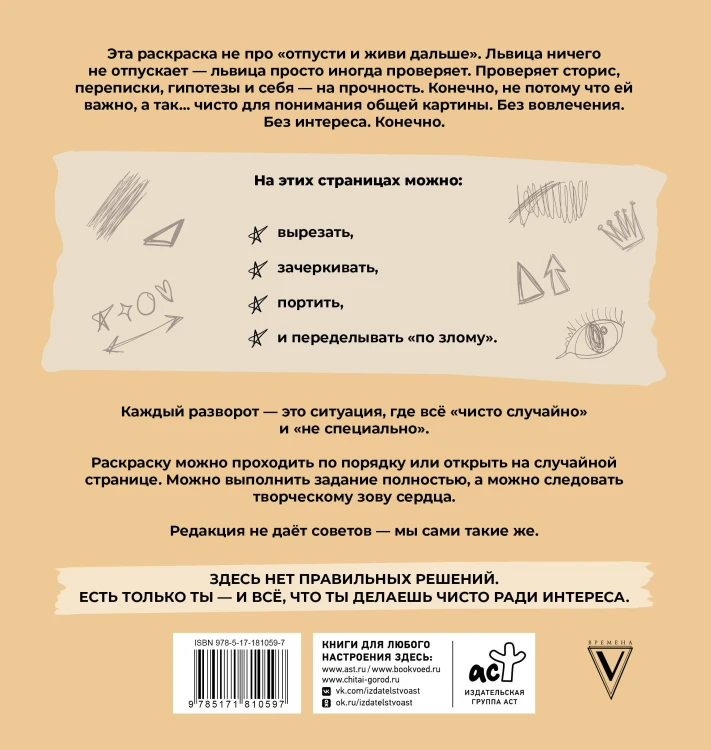 Львица, если и делала, то так... без удовольствия. Разукрась, порви, перезагрузи себя
