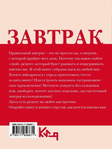 Завтрак. Рецепты на каждый день