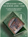 Книжный магазинчик "Утешение"