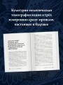 Пост-Америка: как и почему меняются США.