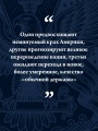 Пост-Америка: как и почему меняются США.