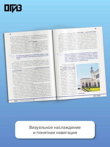Стамбул. Что там делать. Маршруты на 3 дня
