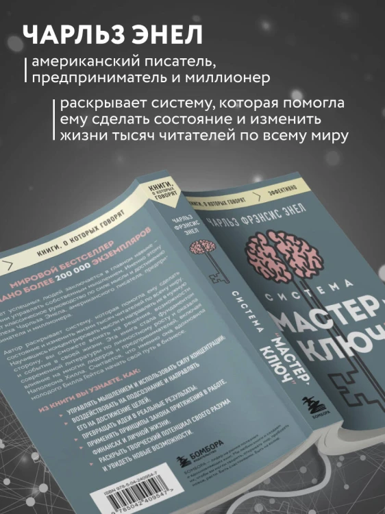 Система “Мастер-ключ”