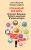 Упражнения для мозга. Интеллект. Внимание. Гибкость мышления. Игровая методика