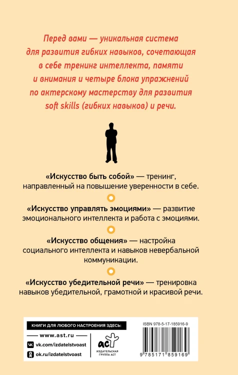 Упражнения для мозга. Интеллект. Внимание. Гибкость мышления. Игровая методика