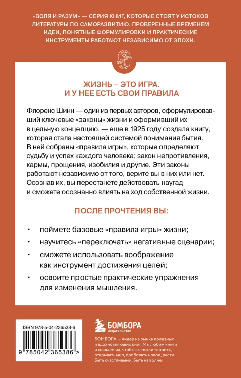 Жизнь как игра