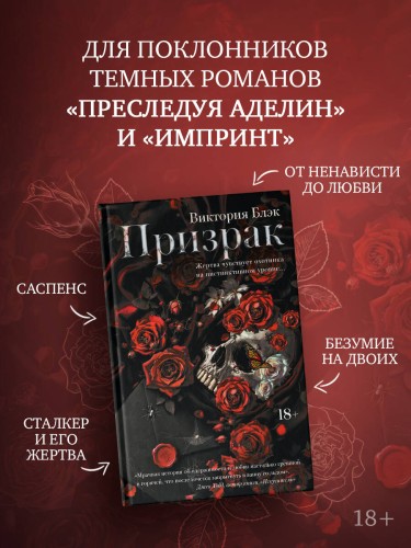 Призрак (новая редакция)