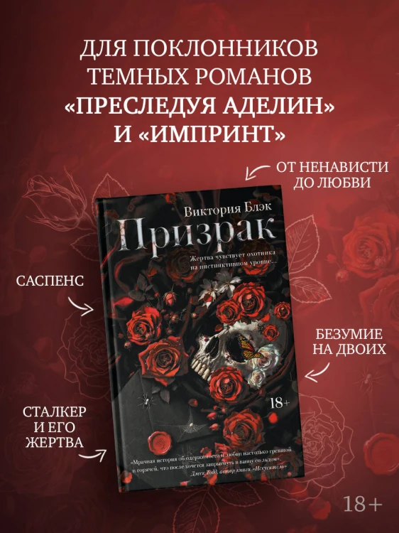 Призрак (новая редакция)