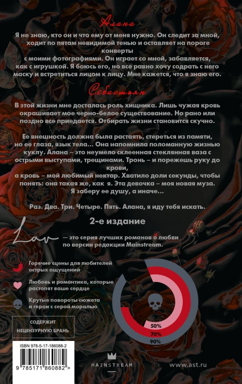 Призрак (новая редакция)