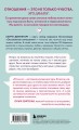 Искусство быть вместе. 20 диалогов для пар, которые сближают