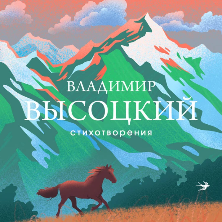 Стихотворения