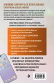 Смартфон на Android. Полный и понятный самоучитель, 3-е издание, дополненное и обновленное