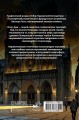 Собор Парижской Богоматери. Графический роман