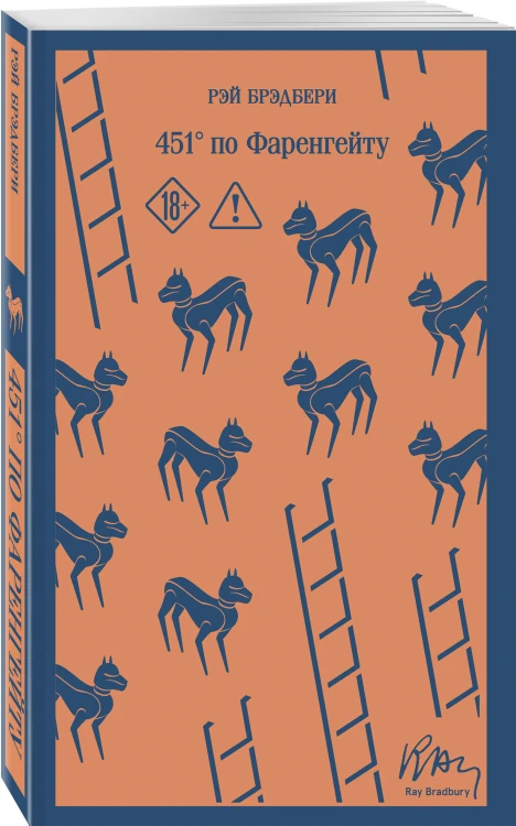 Набор "Культовые антиутопии ХХ века (комплект из 3 книг: "1984. Скотный двор" Оруэлл, "451 градус по Фаренгейту" Брэдбери и "Каллокаин" Бойе)