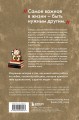 Издатель из Токио. Когда упрямая любовь к книгам становится делом всей жизни