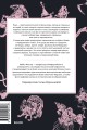 Мифы о екаях. От водяных гоблинов и снежной женщины до ямамба и тануки