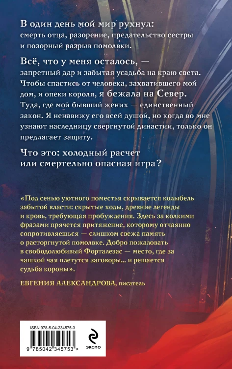Хозяйка забытой усадьбы