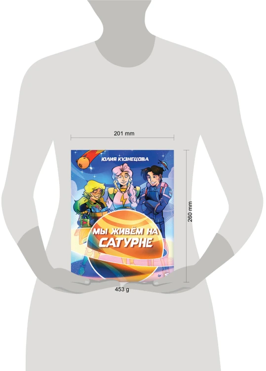 Мы живём на Сатурне