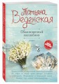 Обыкновенный волшебник