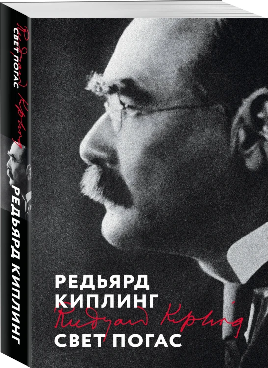Набор «Любовь на краю войны» (из 2 книг: Прощай, оружие!, Свет погас)