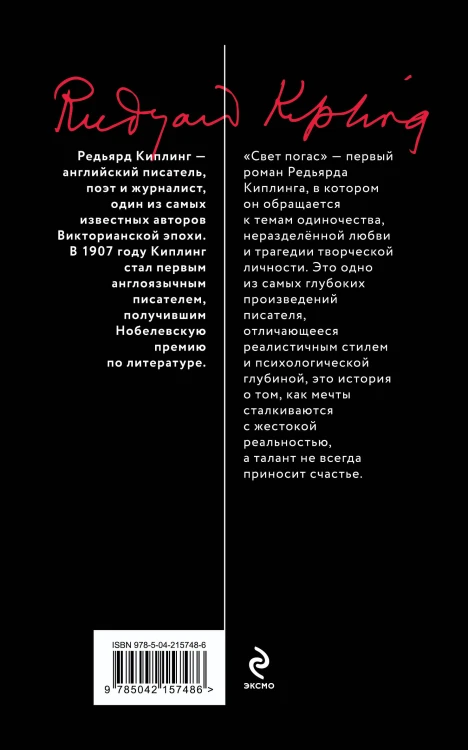 Набор «Любовь на краю войны» (из 2 книг: Прощай, оружие!, Свет погас)