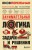 Занимательная логика. Задачи и решения. Новое оформление