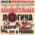 Занимательная логика. Задачи и решения. Новое оформление