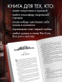 Минута до Бруклина