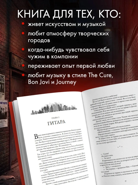 Минута до Бруклина