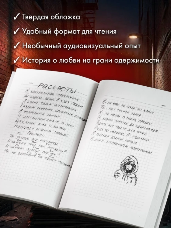 Минута до Бруклина