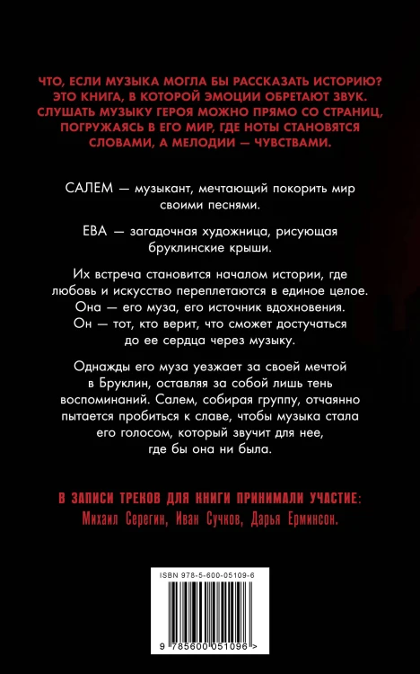 Минута до Бруклина