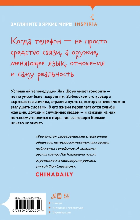 Мобильник