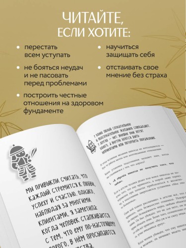 Искусство выдерживать реальность. Как перестать прятаться от трудностей и обрести внутренний стержень